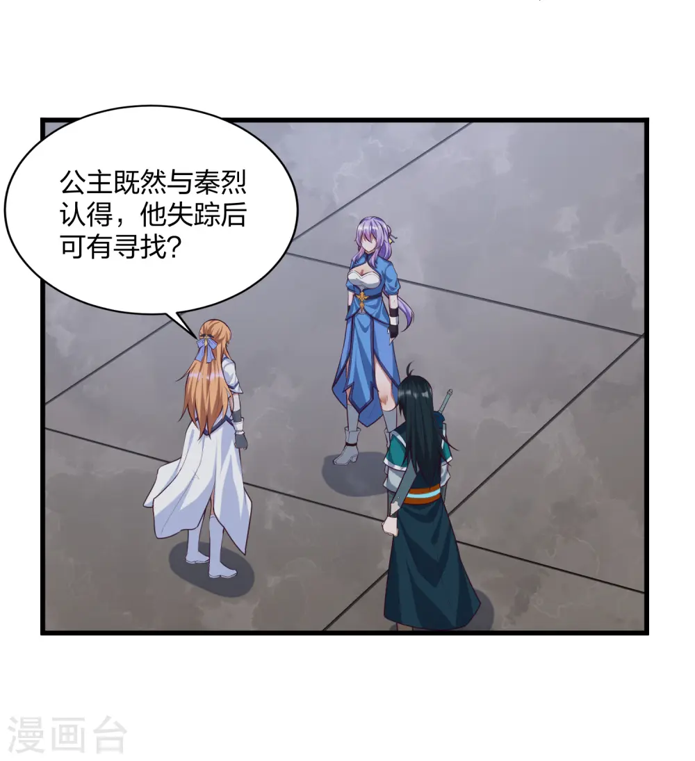 第203话 失踪 第12页