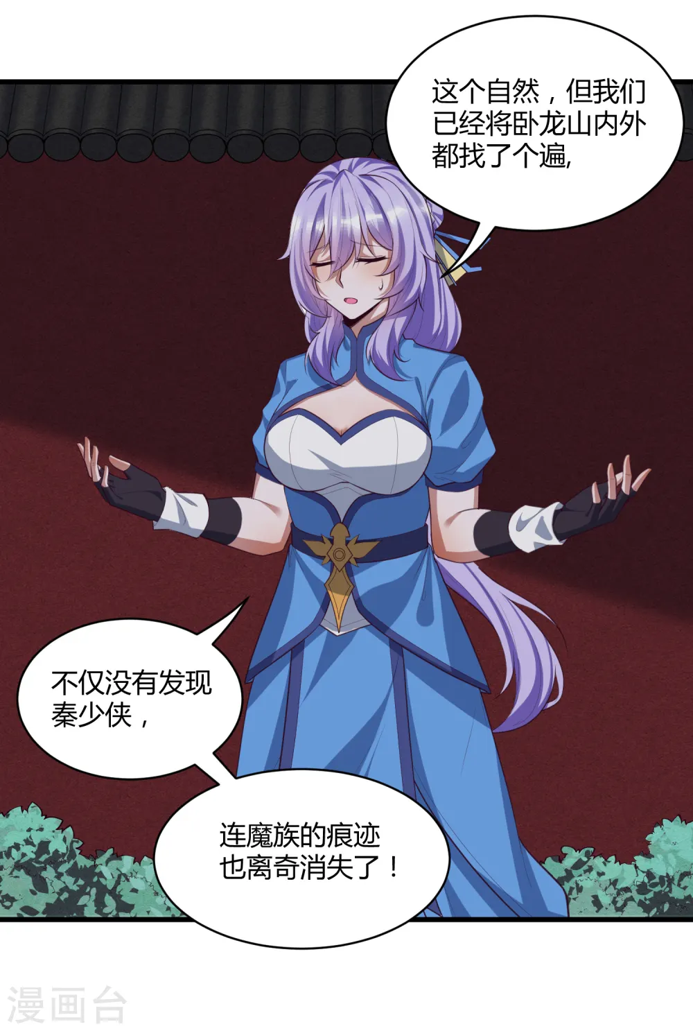 第203话 失踪 第13页