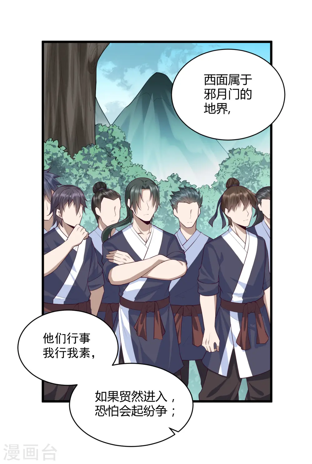 第203话 失踪 第17页