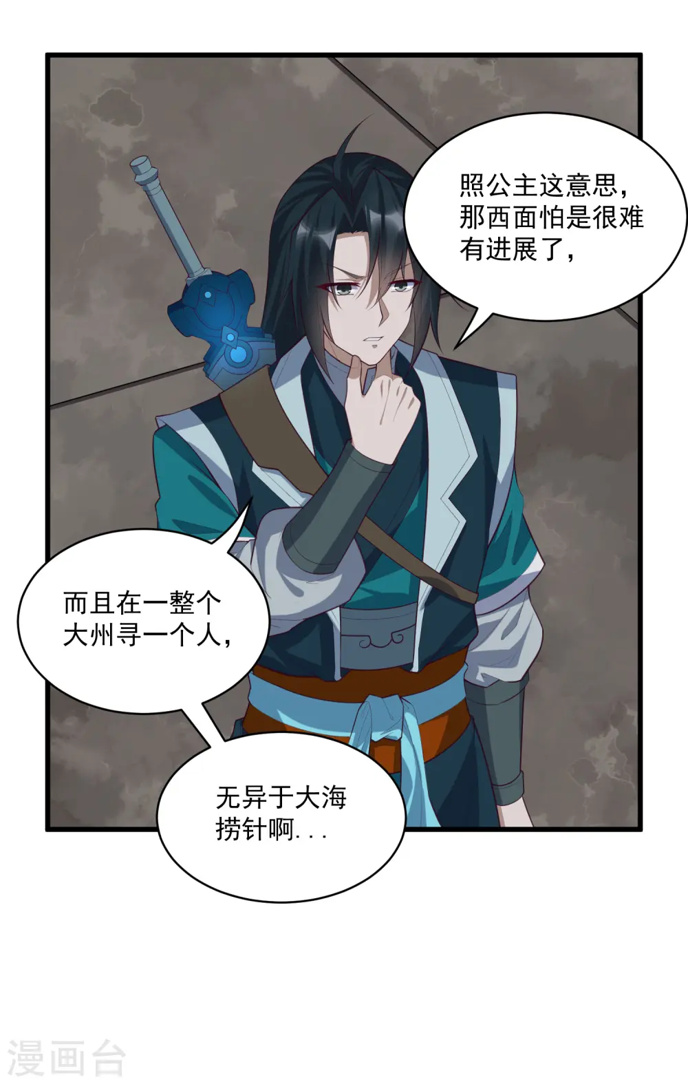 第203话 失踪 第19页