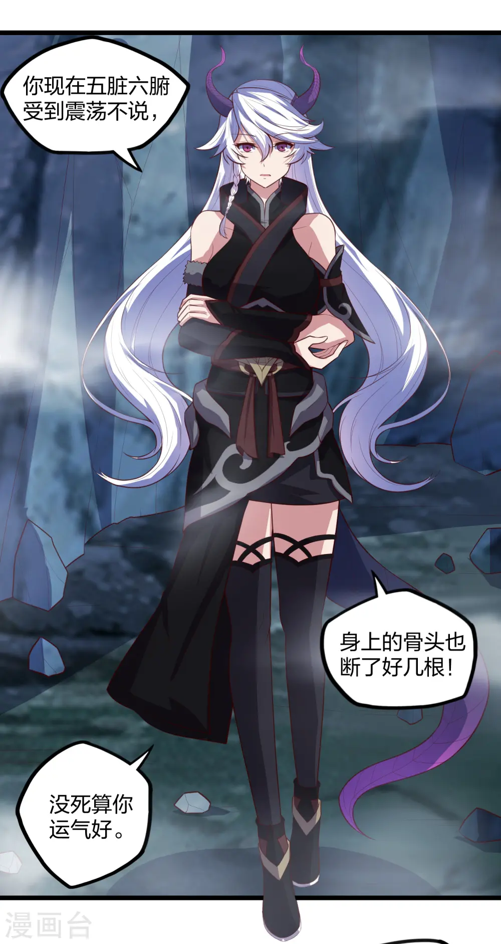第204话 被困 第4页