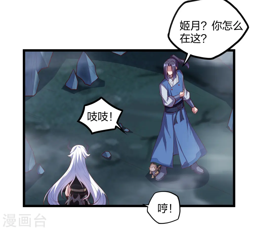 第204话 被困 第5页