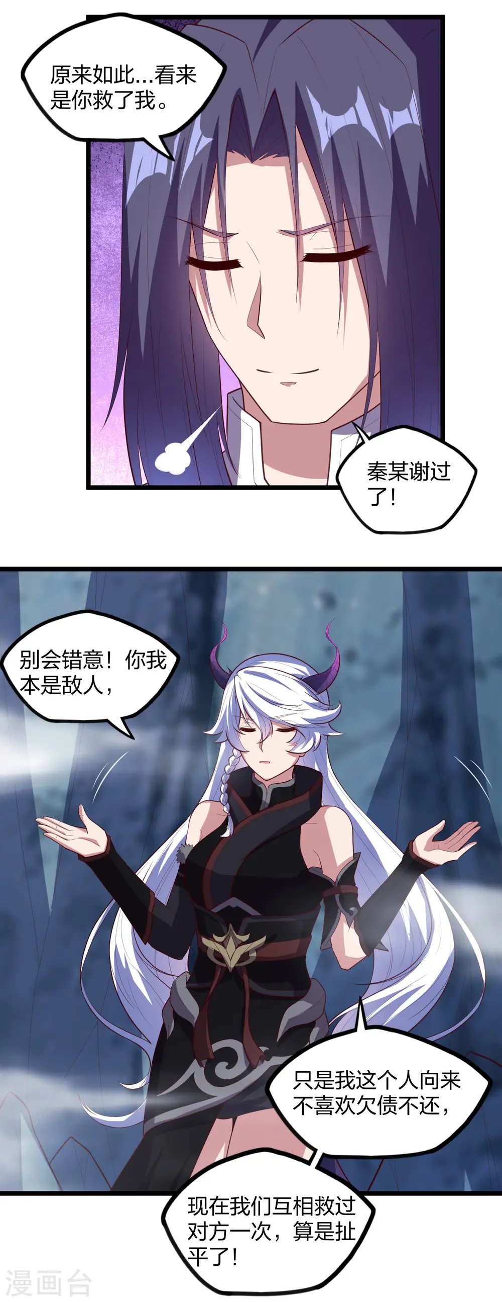 第204话 被困 第6页