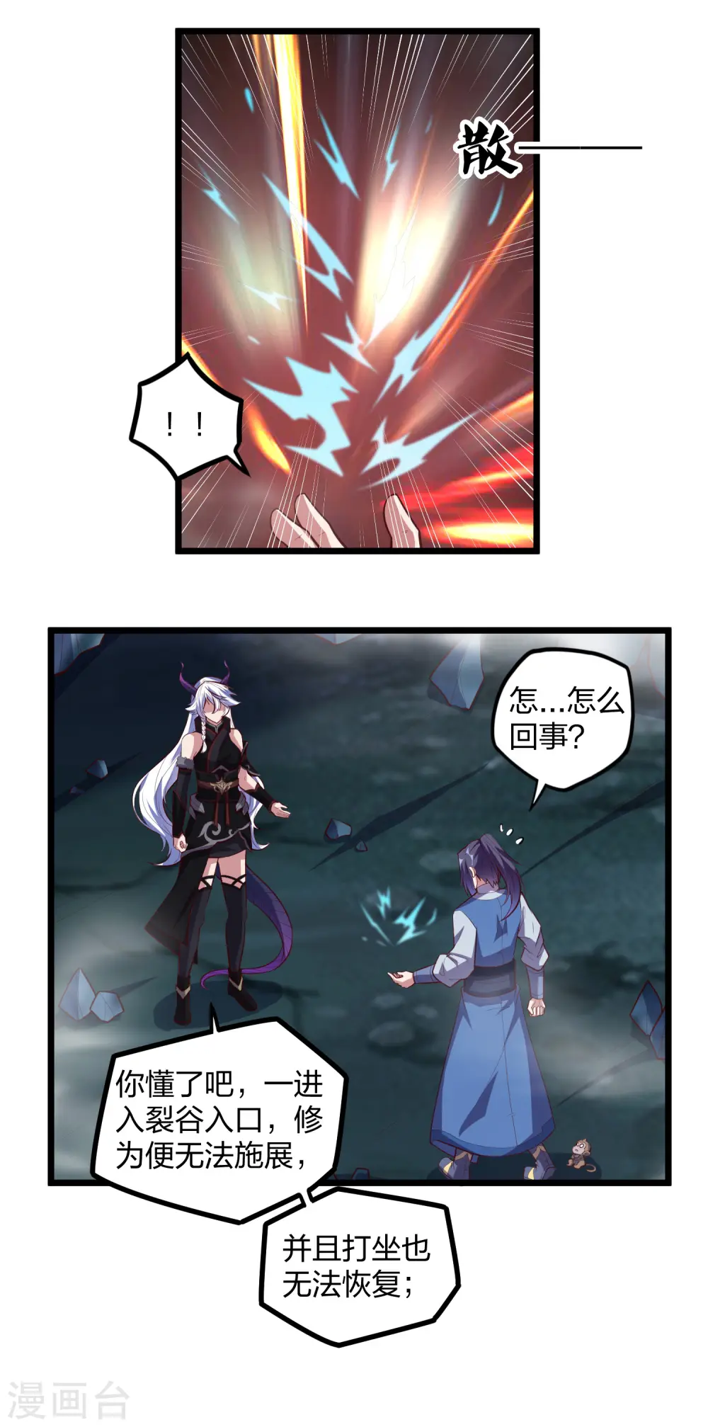 第204话 被困 第10页