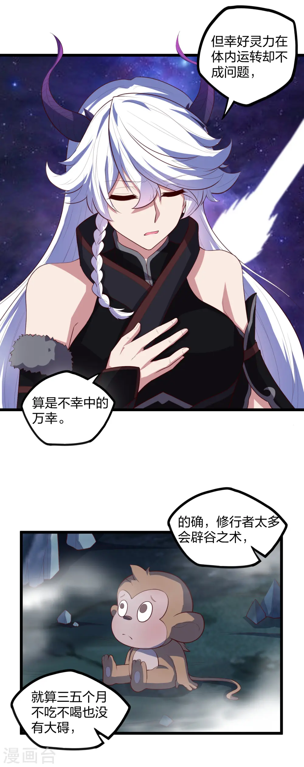 第204话 被困 第11页