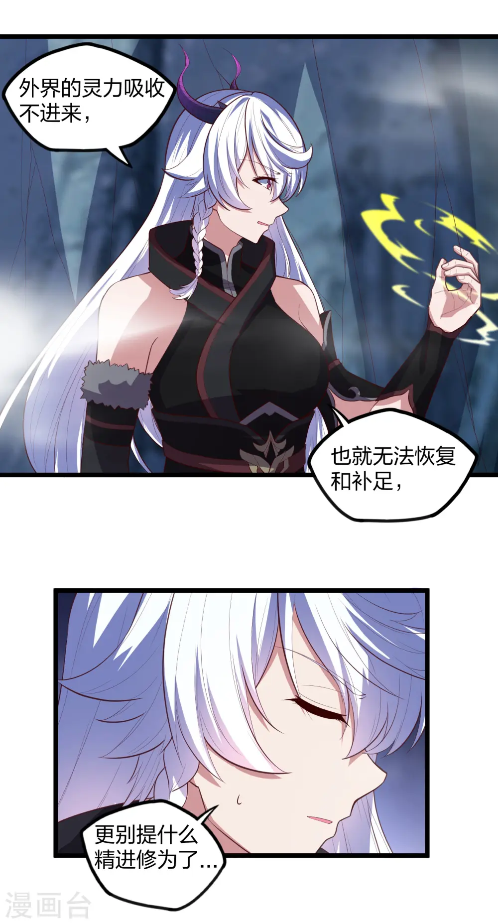 第204话 被困 第13页