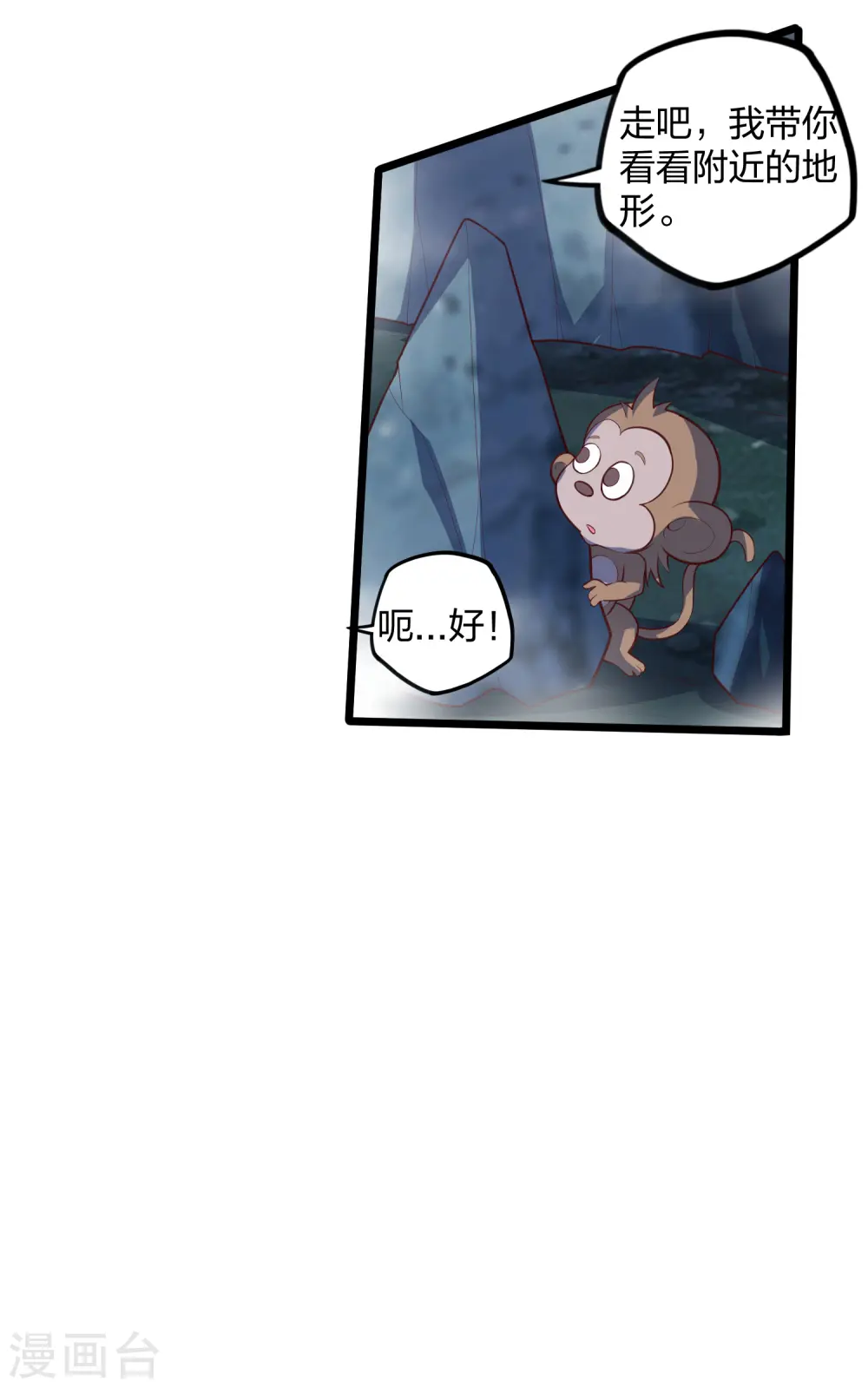 第204话 被困 第14页