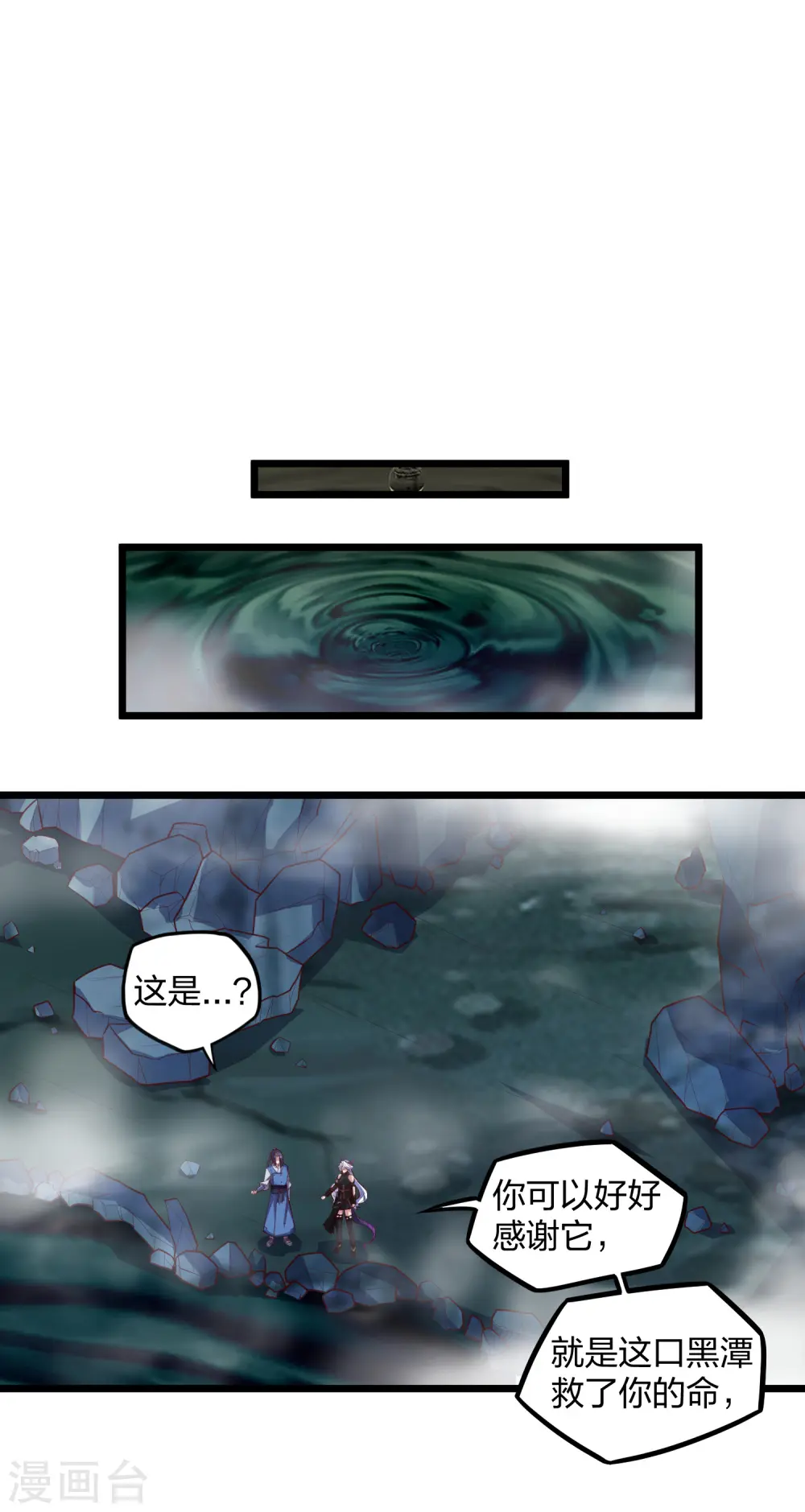 第204话 被困 第15页