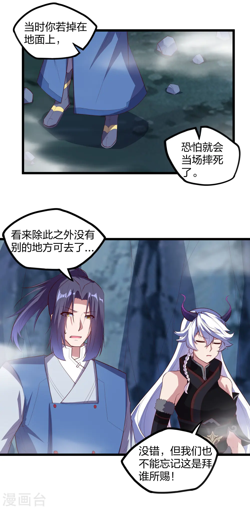 第204话 被困 第16页