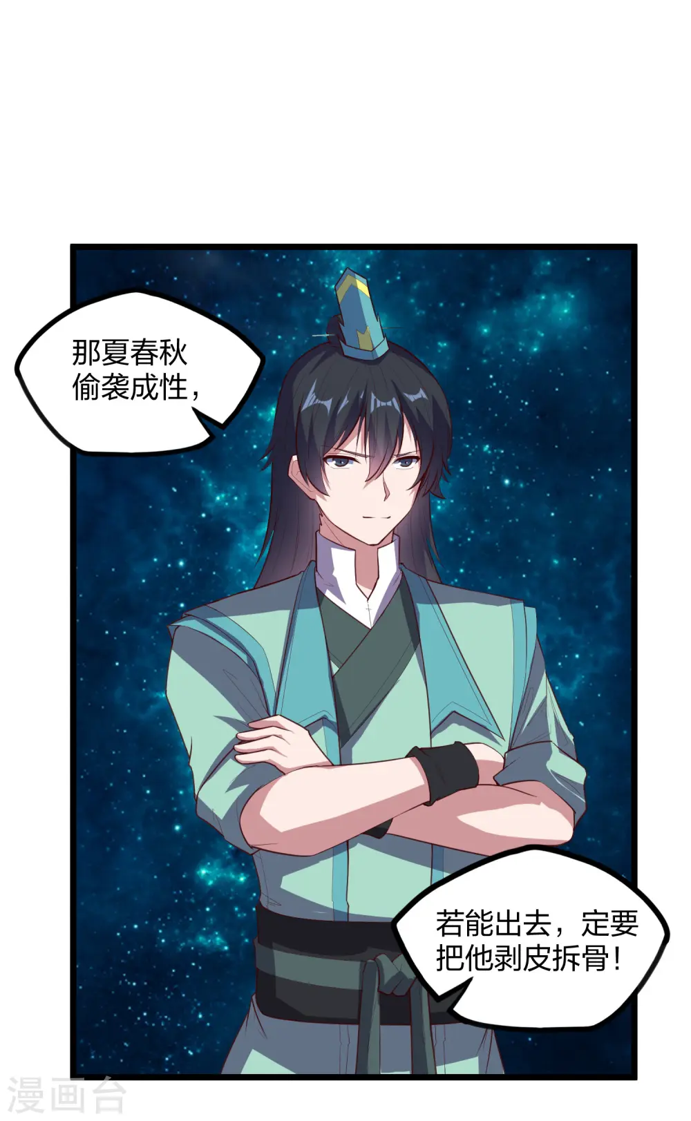 第204话 被困 第17页