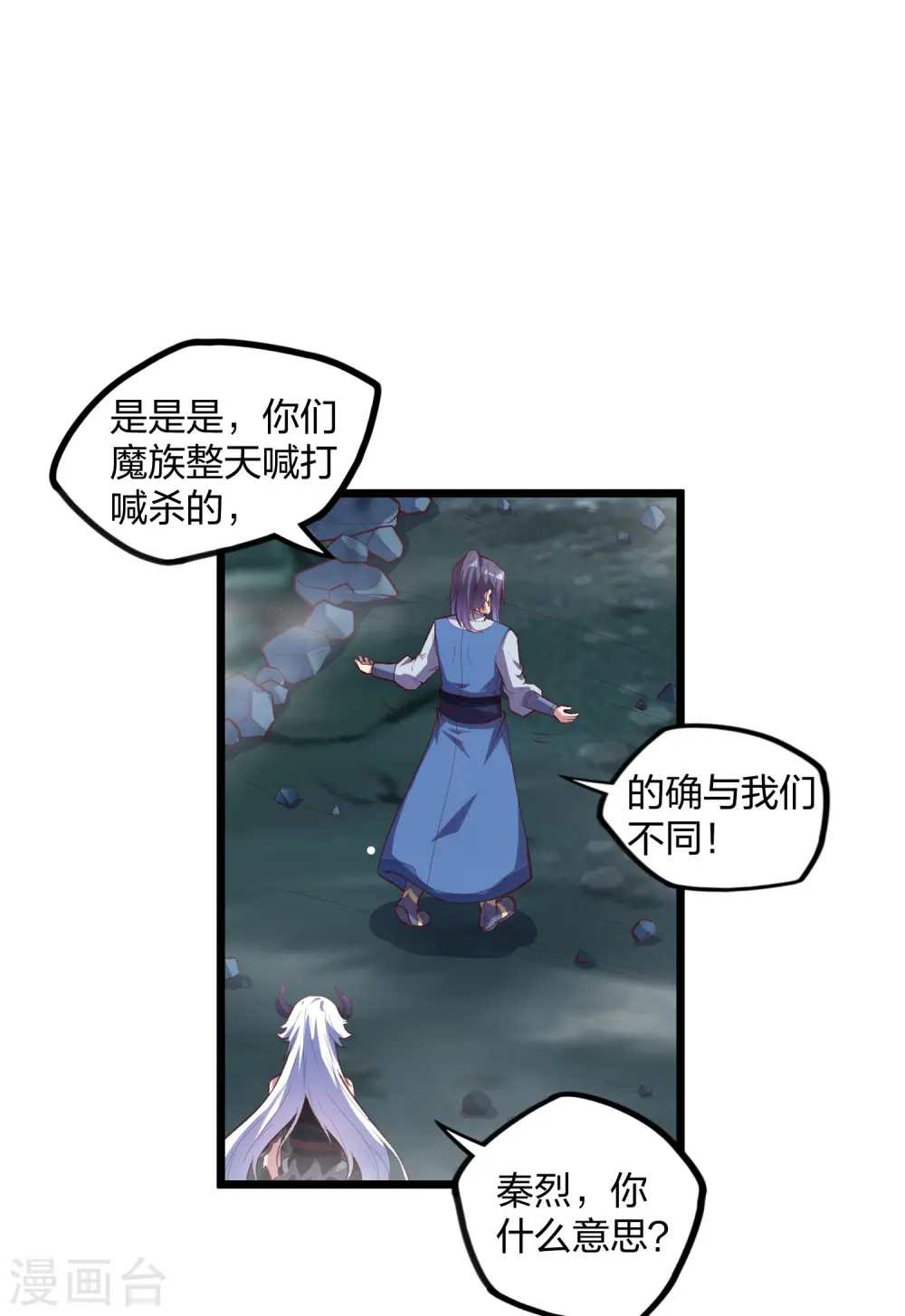 第204话 被困 第20页