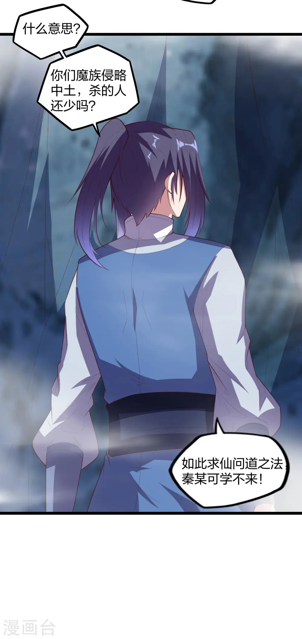 第204话 被困 第21页