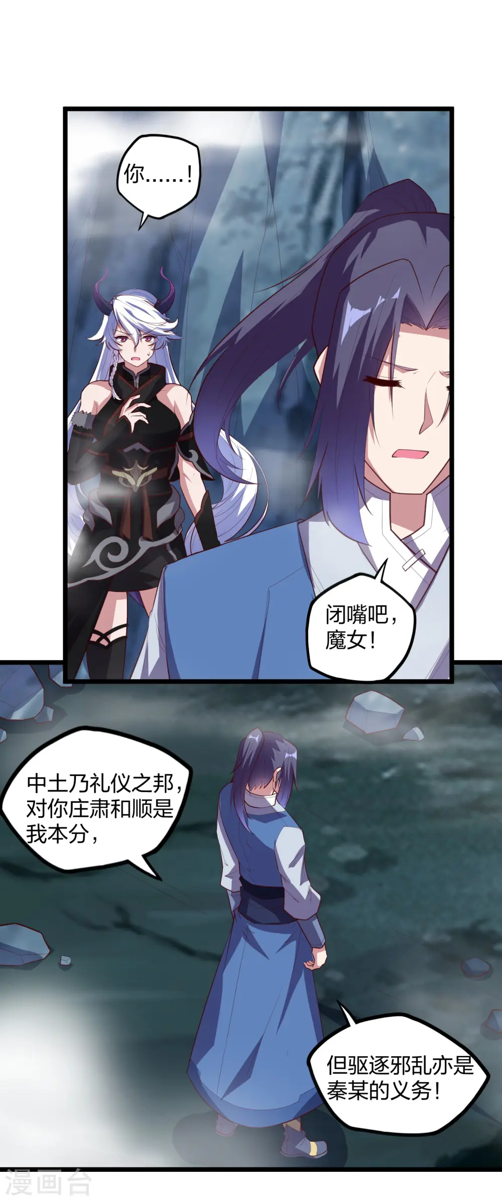 第204话 被困 第22页