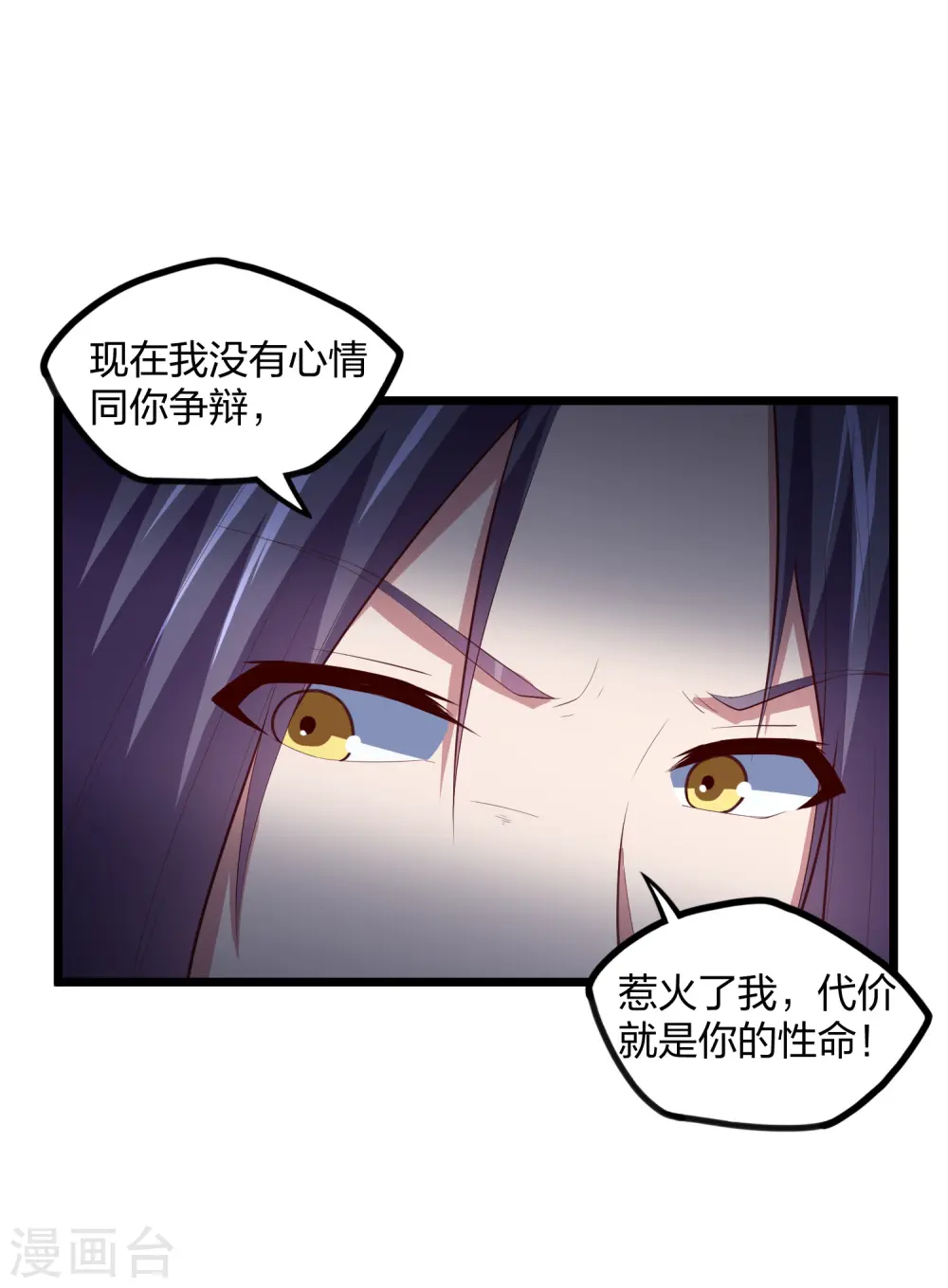 第204话 被困 第23页