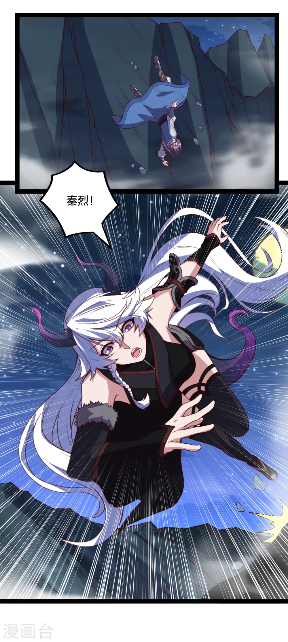 第202话 真的要变天了吗？ 第3页