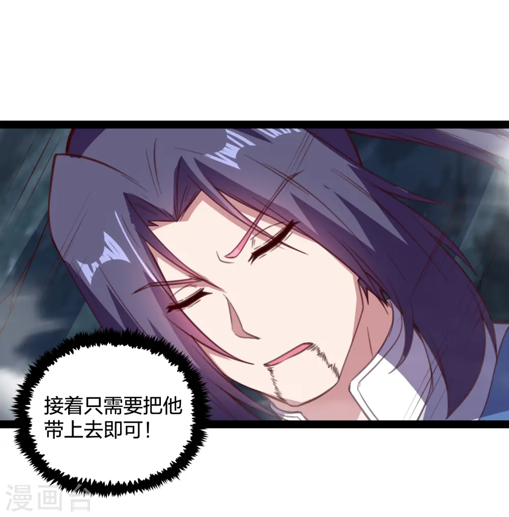 第202话 真的要变天了吗？ 第5页