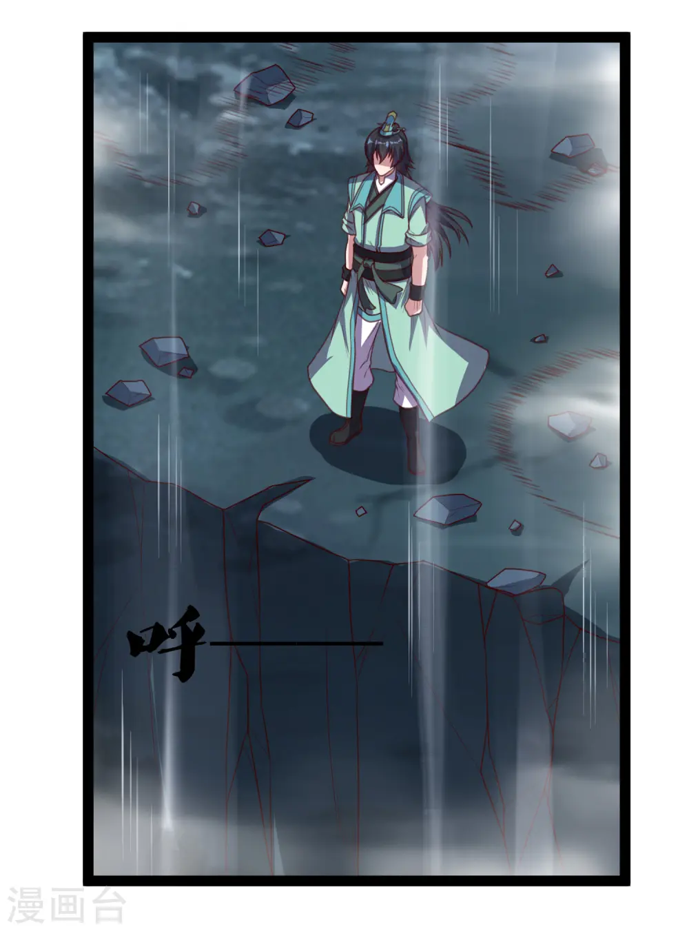 第202话 真的要变天了吗？ 第9页