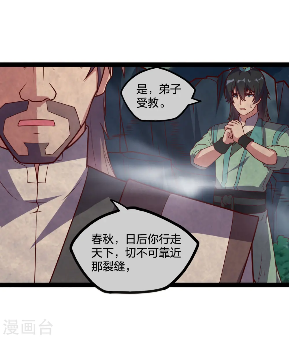 第202话 真的要变天了吗？ 第14页