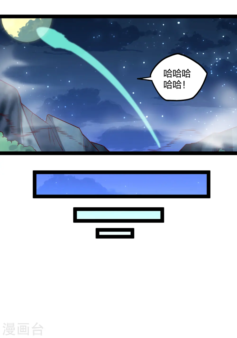 第202话 真的要变天了吗？ 第18页