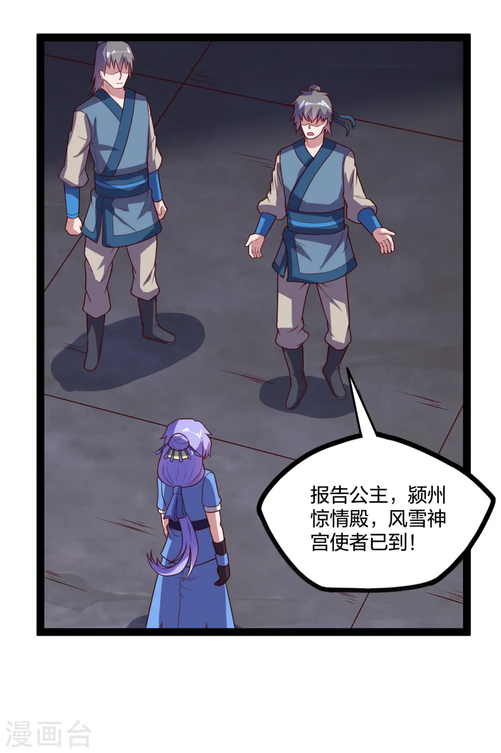 第202话 真的要变天了吗？ 第22页