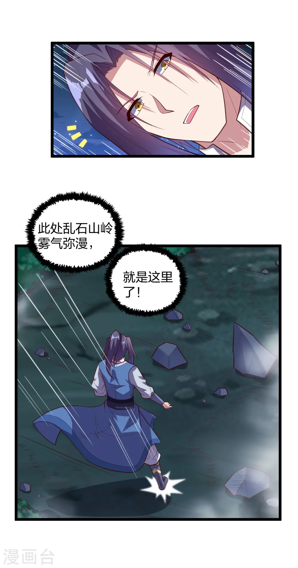 第200话 共同御敌 第3页