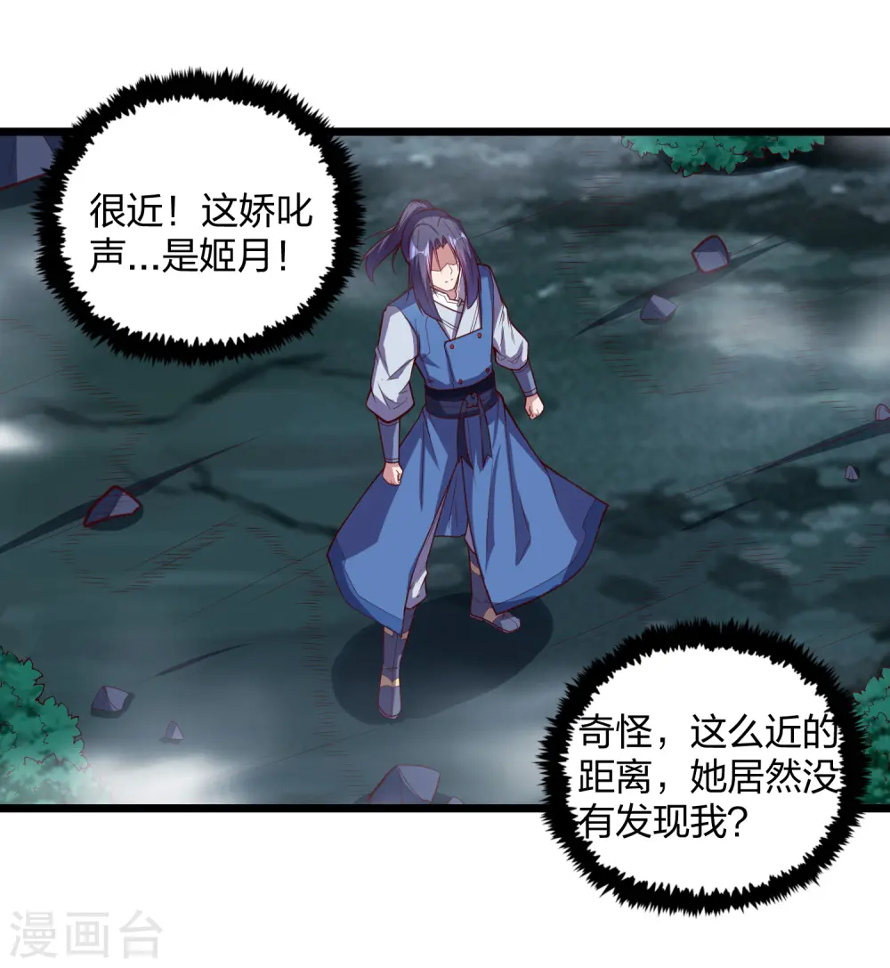 第200话 共同御敌 第5页
