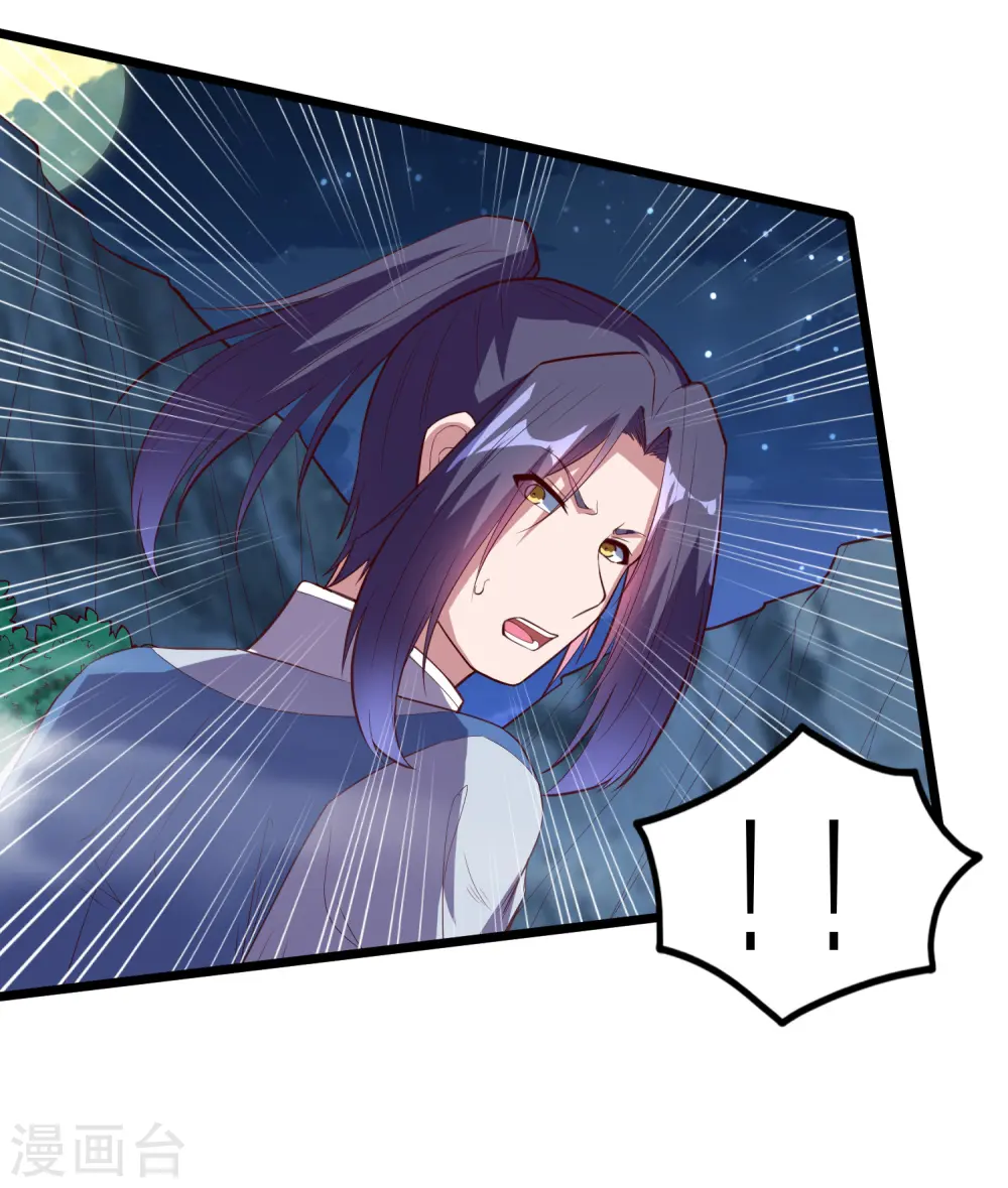 第200话 共同御敌 第7页