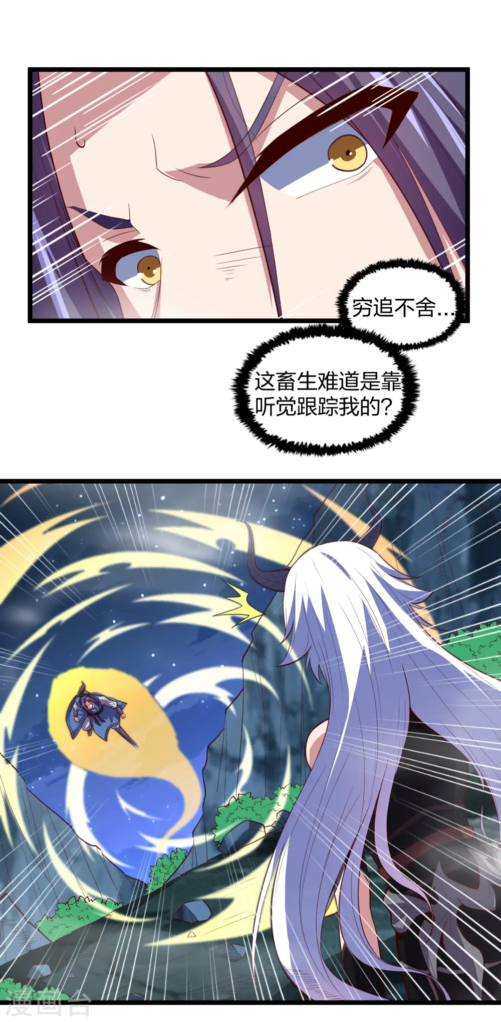 第200话 共同御敌 第9页
