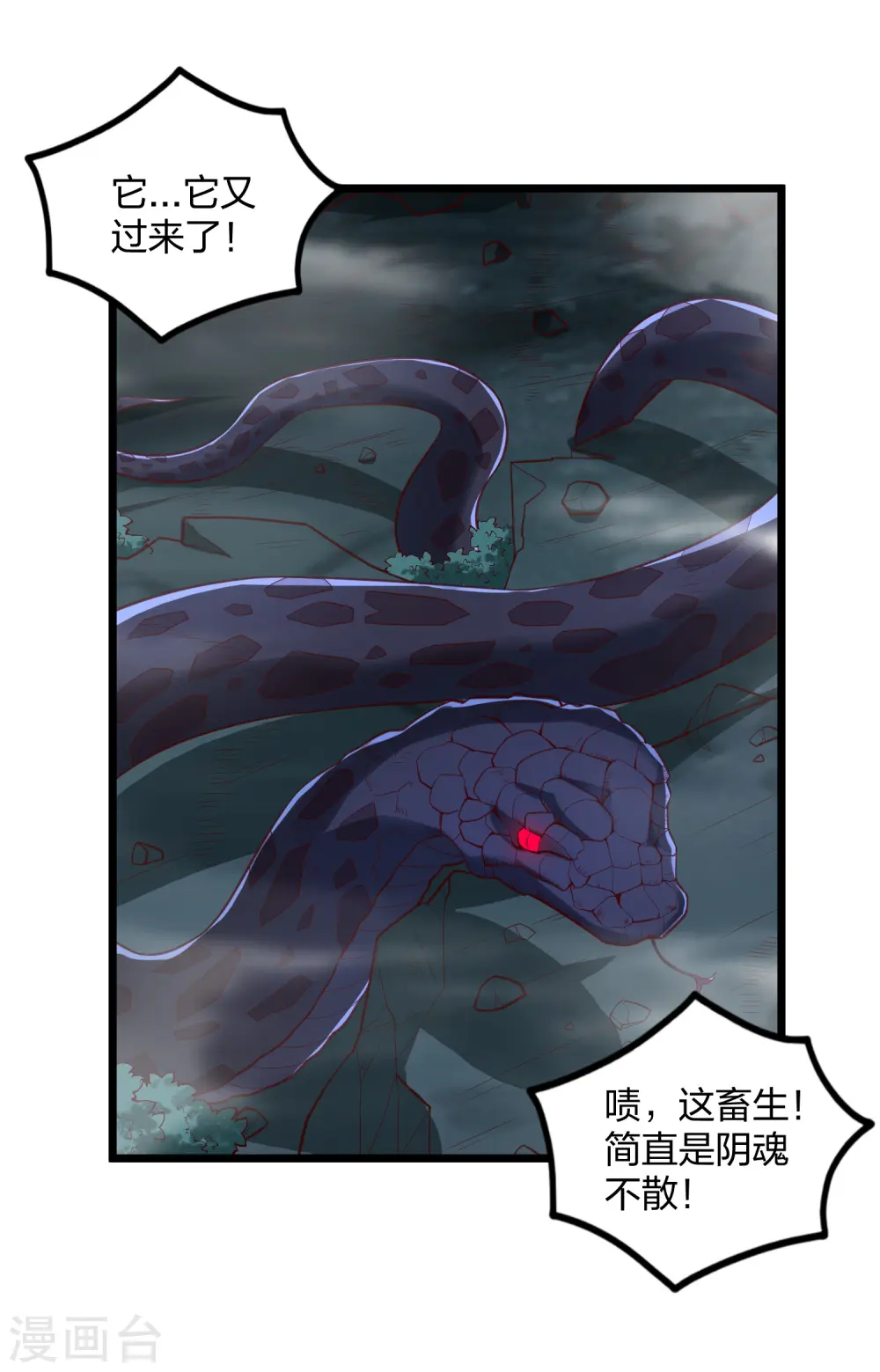 第200话 共同御敌 第18页