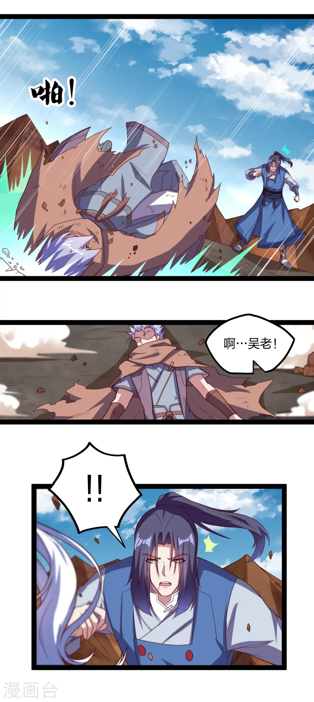 第199话 真相大白！ 第6页