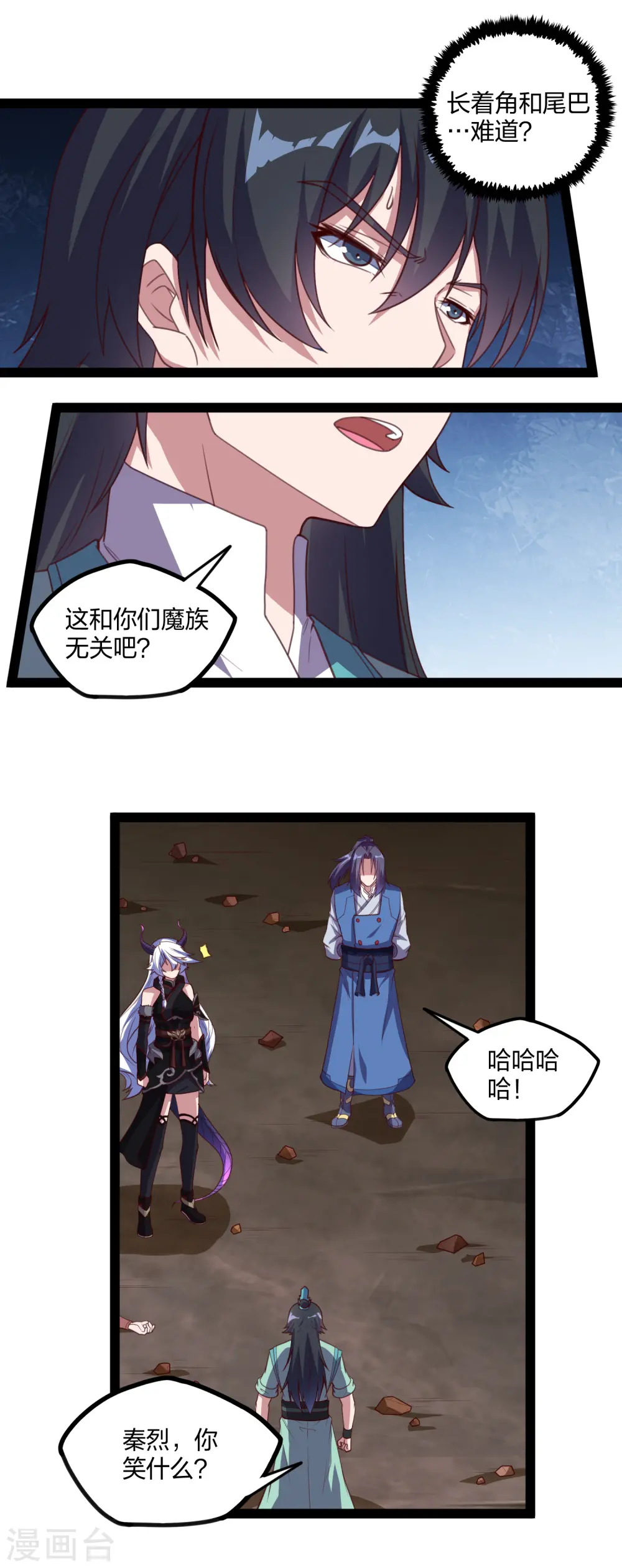 第199话 真相大白！ 第8页