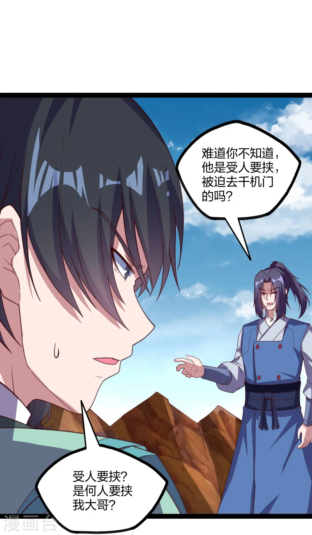 第199话 真相大白！ 第10页