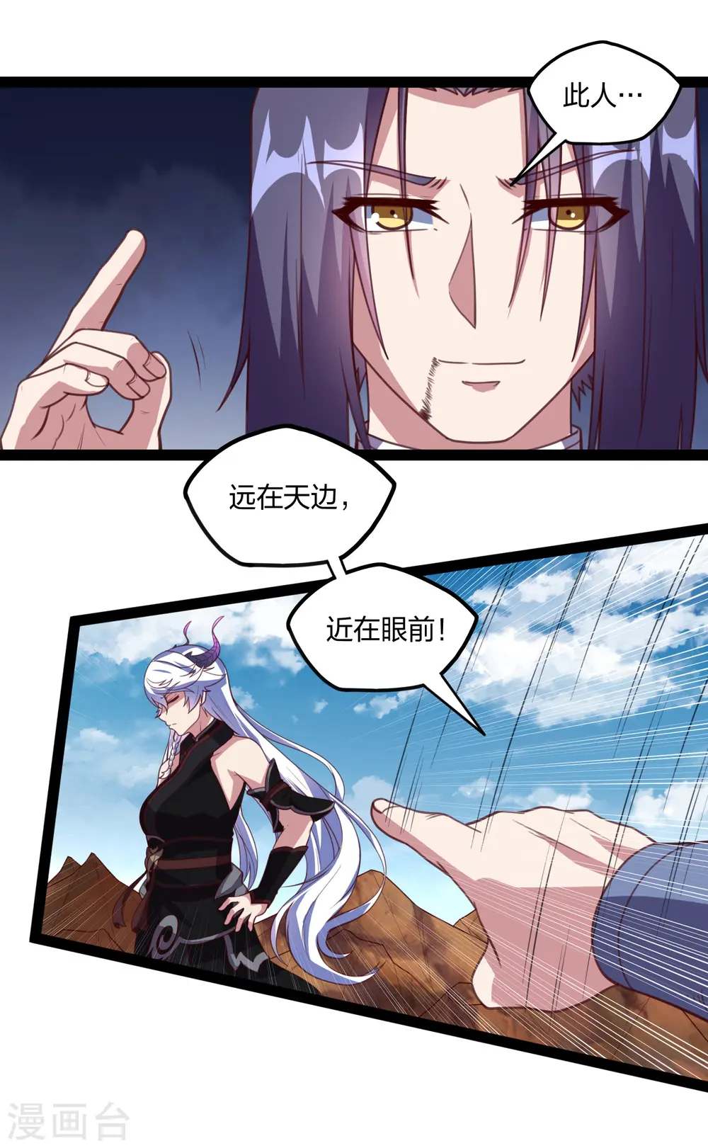 第199话 真相大白！ 第11页