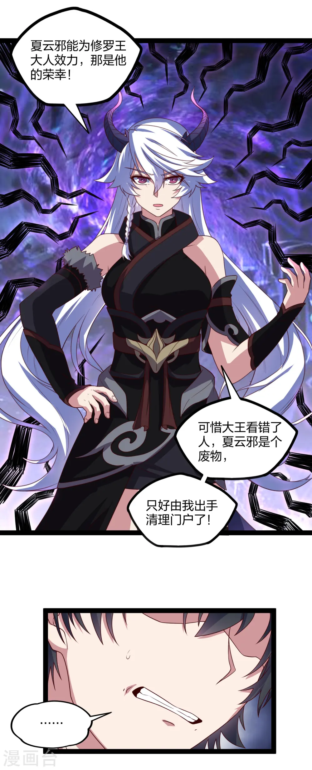第199话 真相大白！ 第13页