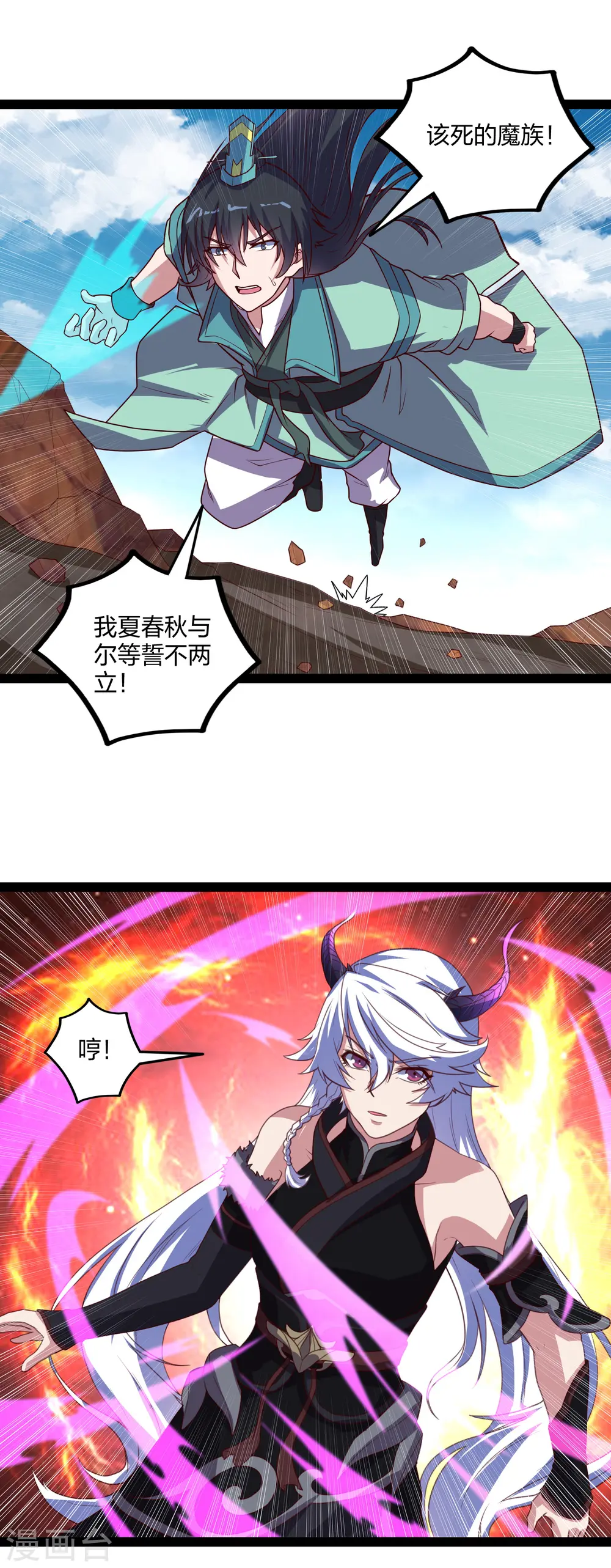 第199话 真相大白！ 第14页