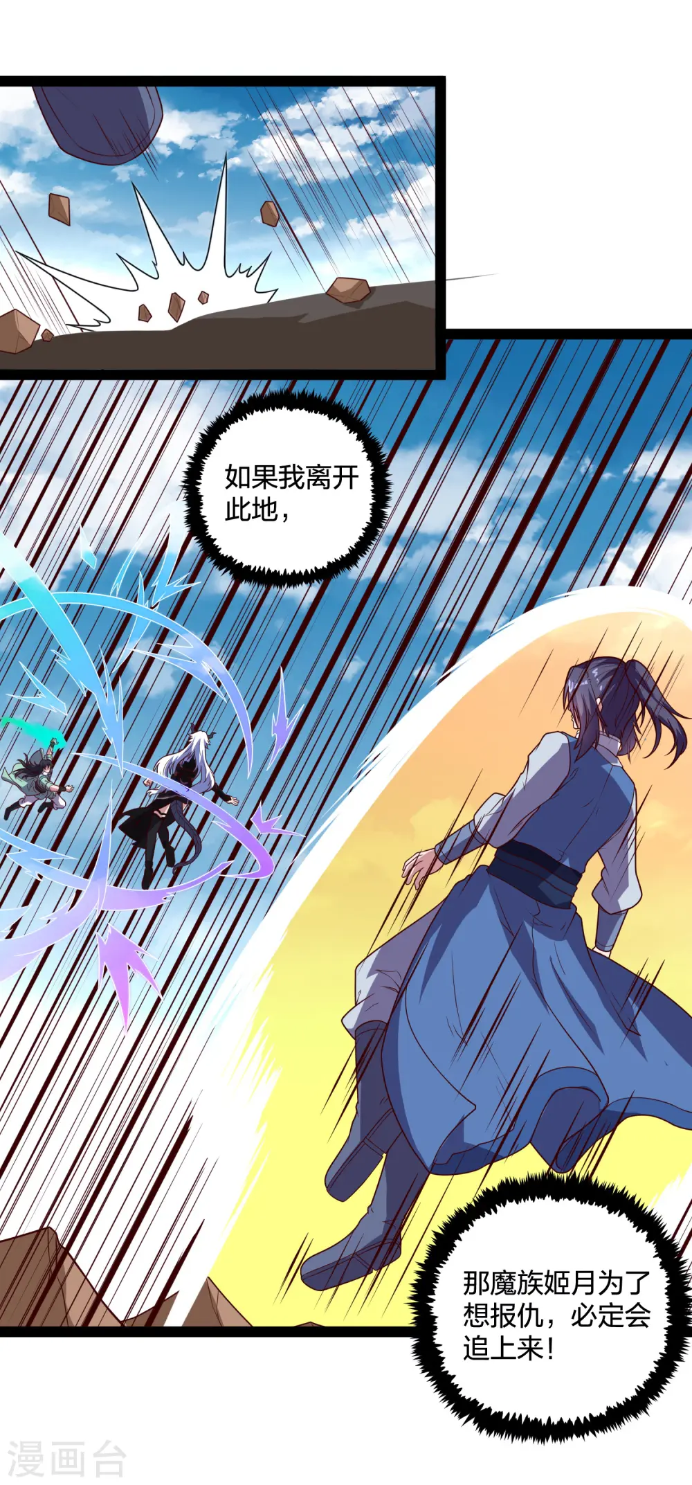 第199话 真相大白！ 第17页