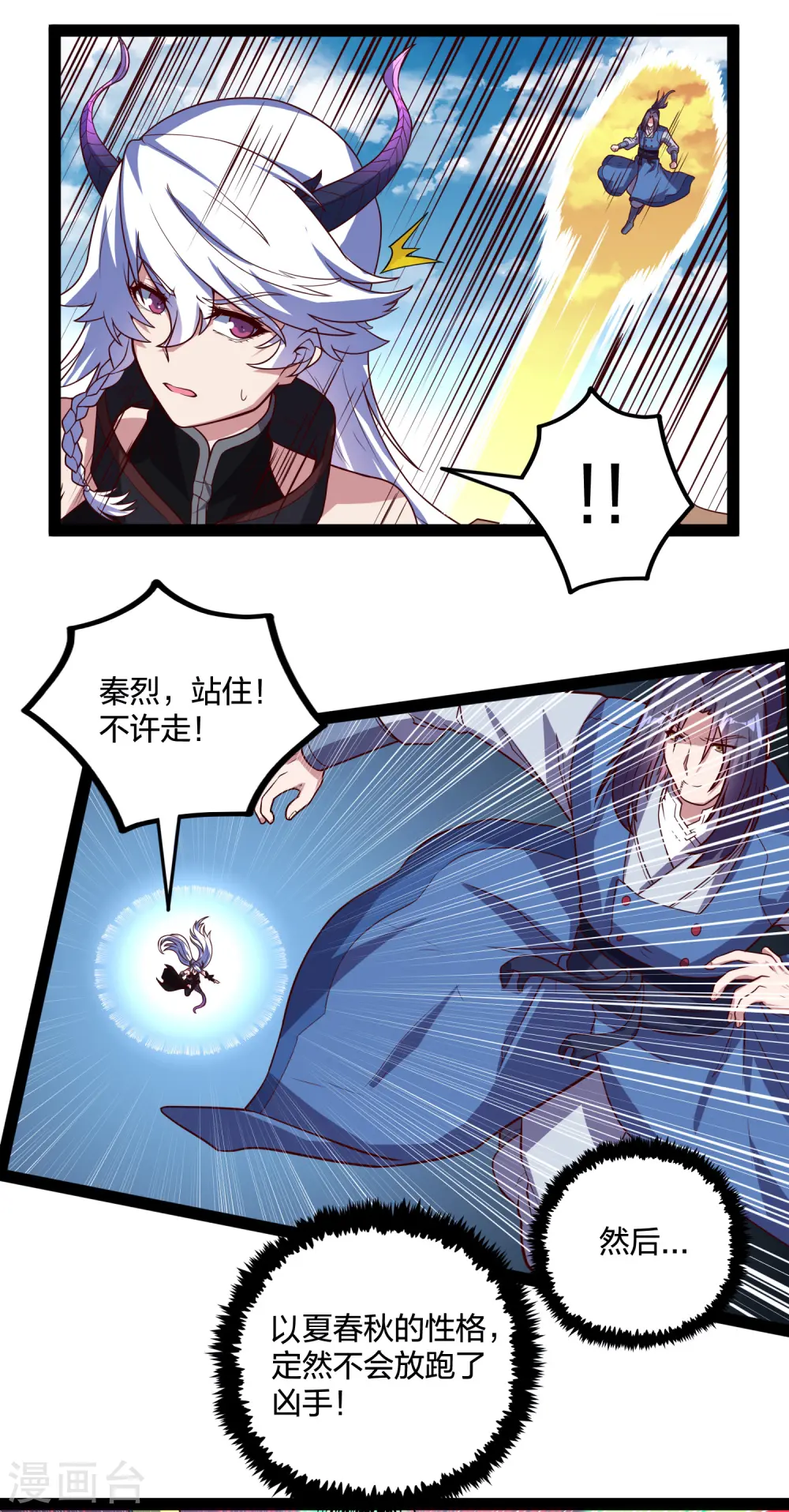 第199话 真相大白！ 第18页