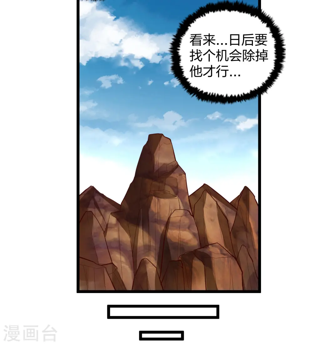 第198话 凶多吉少 第7页