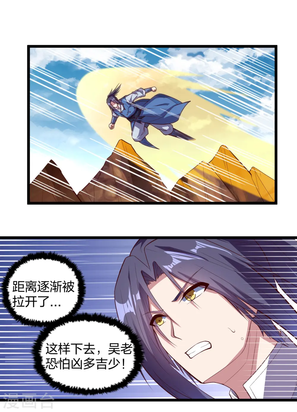 第198话 凶多吉少 第8页