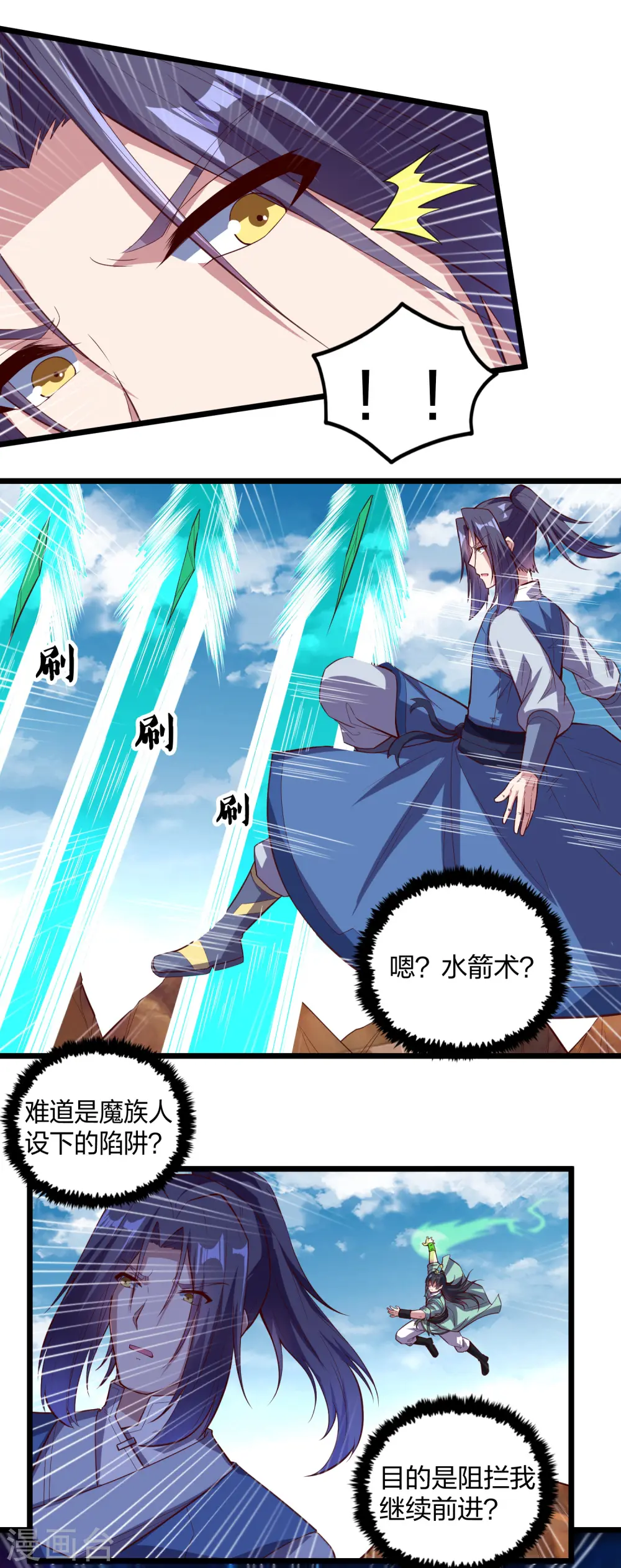 第198话 凶多吉少 第9页