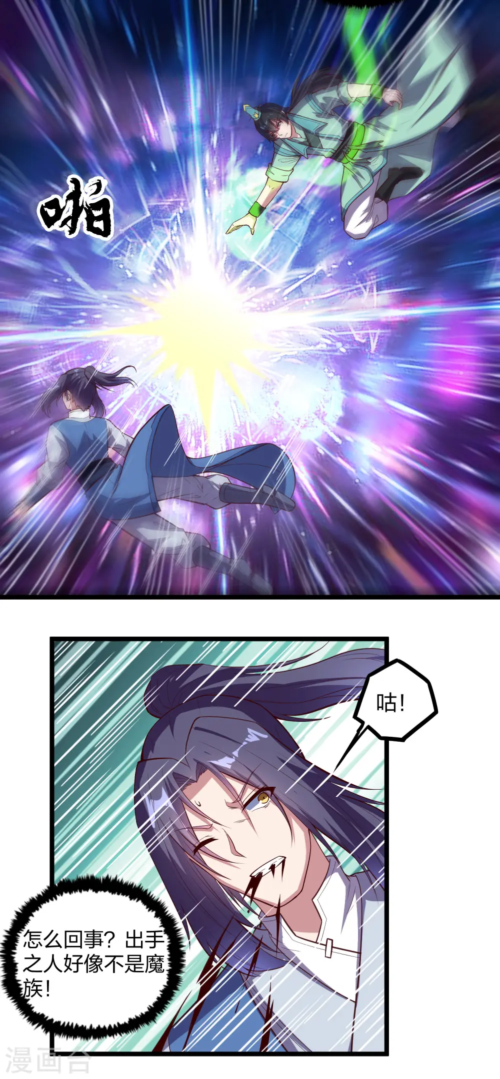 第198话 凶多吉少 第10页