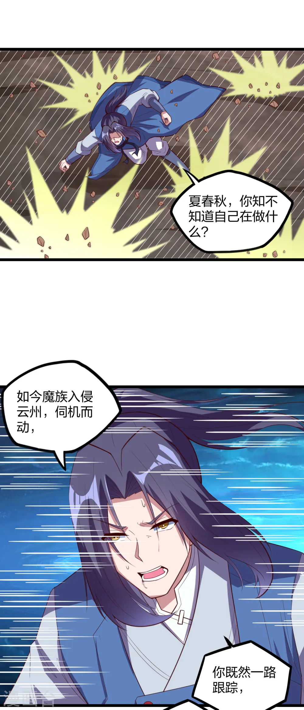 第198话 凶多吉少 第20页