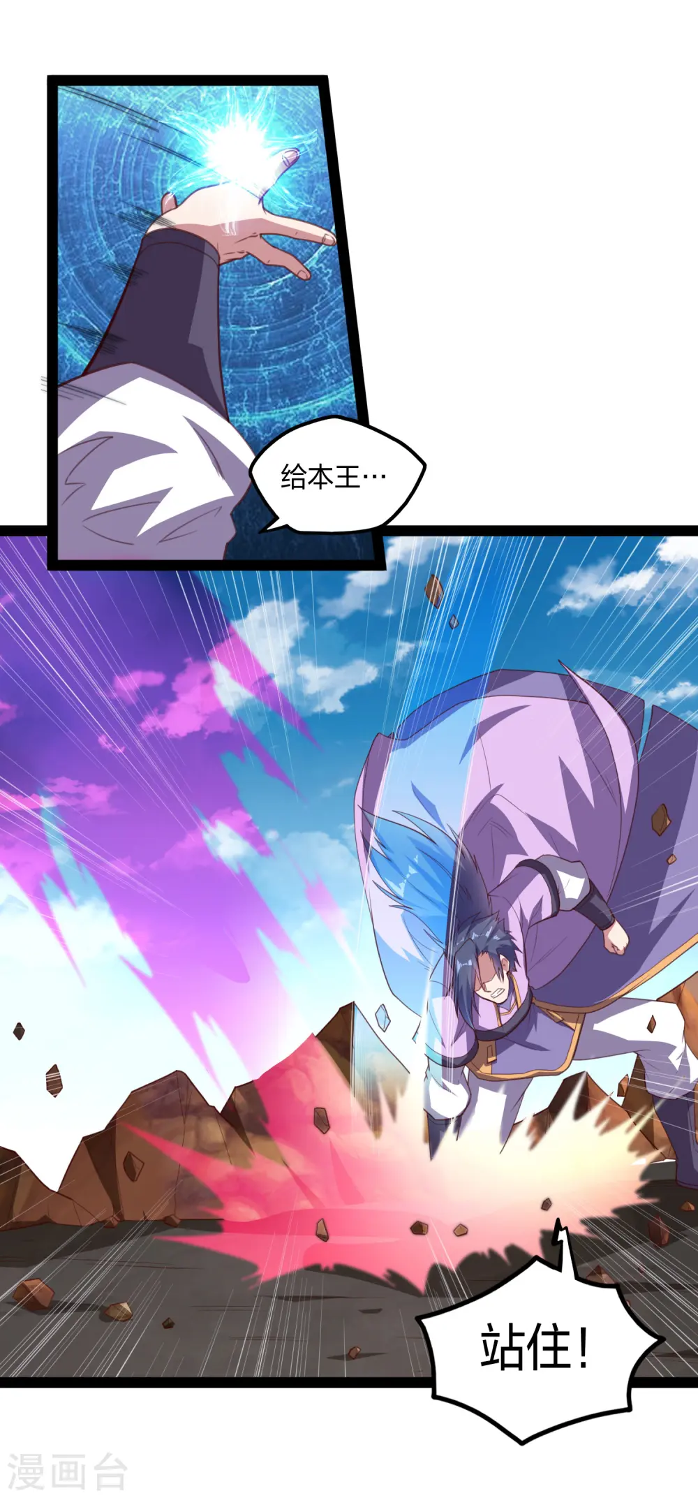 第197话 以死谢罪吧！ 第4页