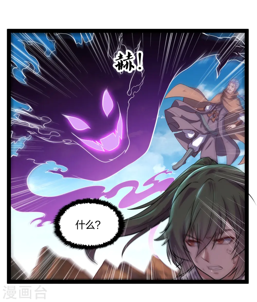 第197话 以死谢罪吧！ 第5页