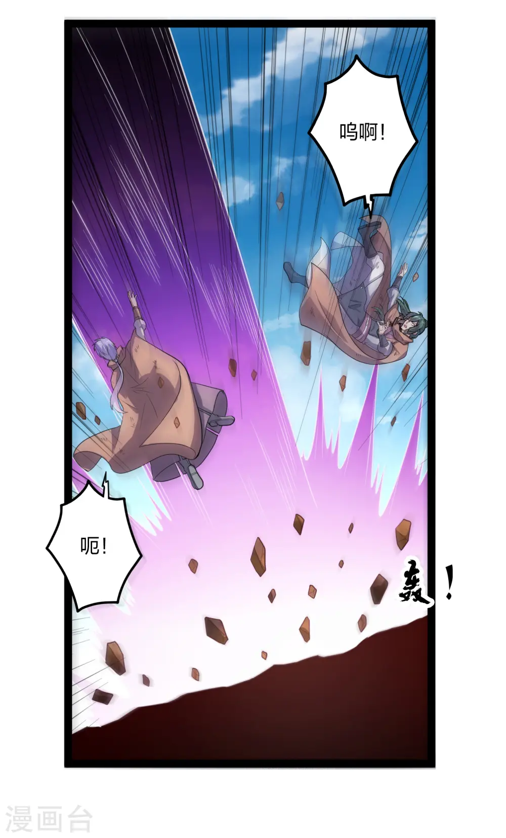第197话 以死谢罪吧！ 第6页