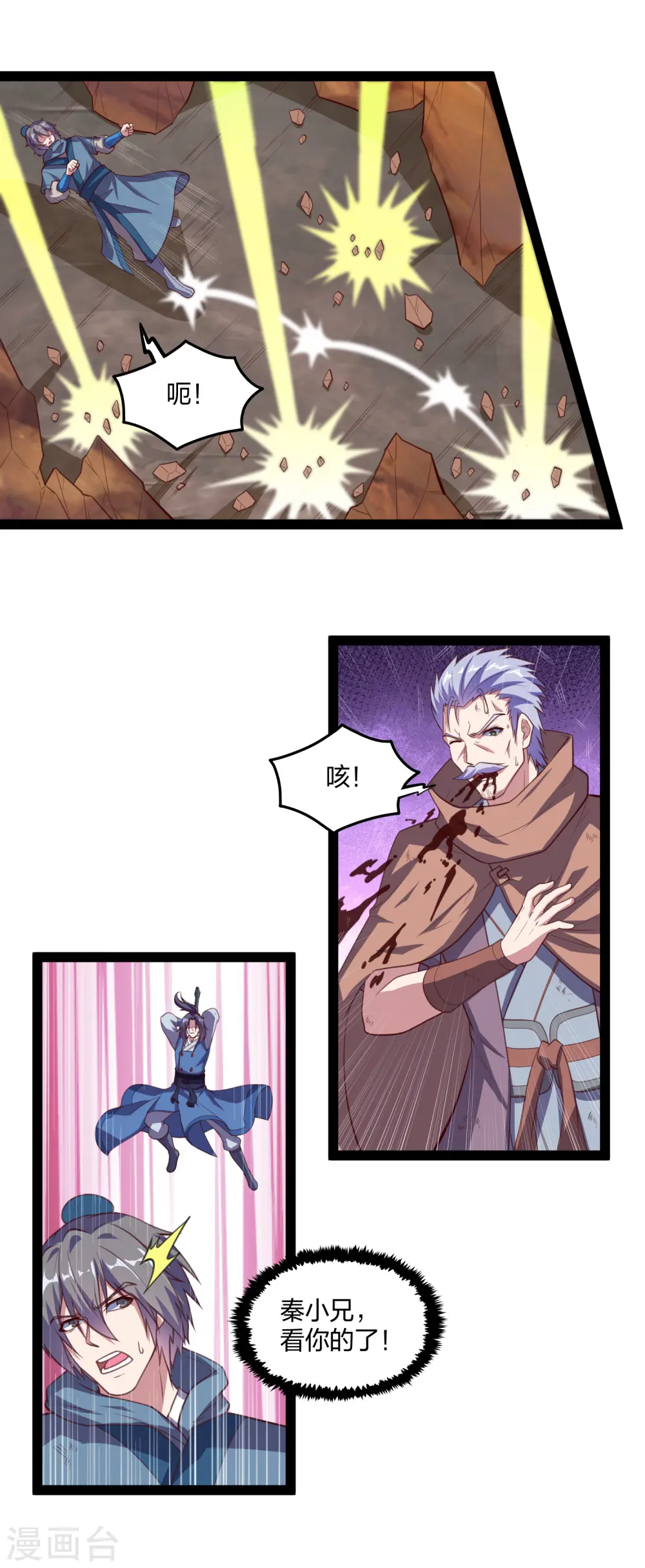第197话 以死谢罪吧！ 第10页
