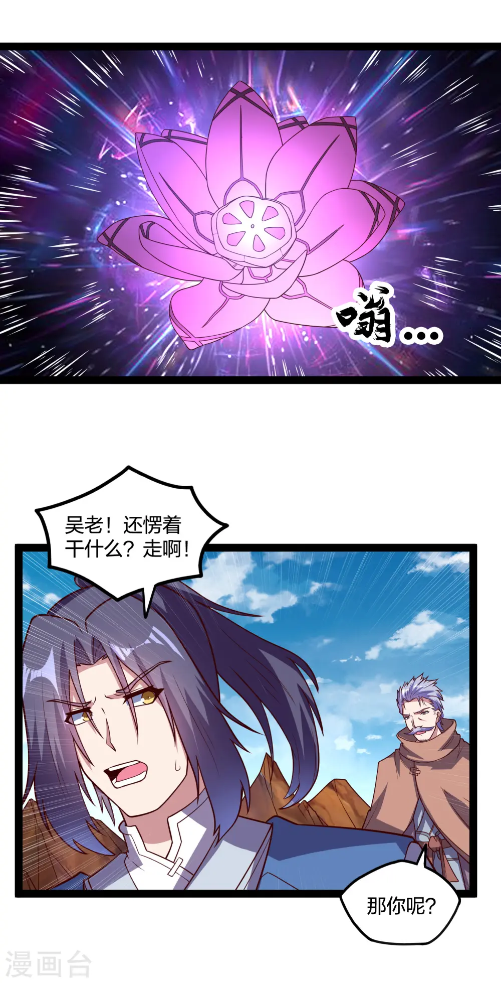 第197话 以死谢罪吧！ 第19页