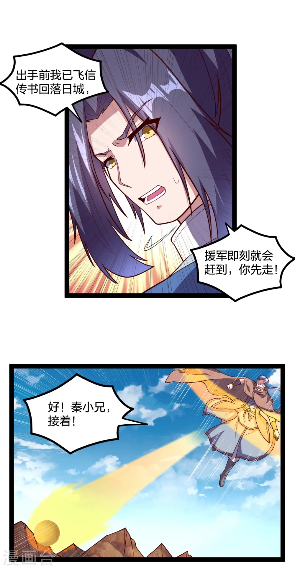 第197话 以死谢罪吧！ 第20页
