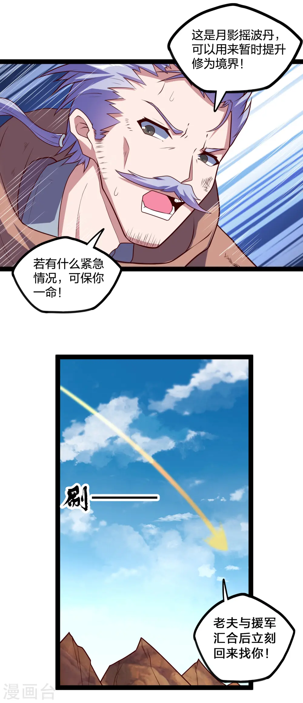 第197话 以死谢罪吧！ 第21页