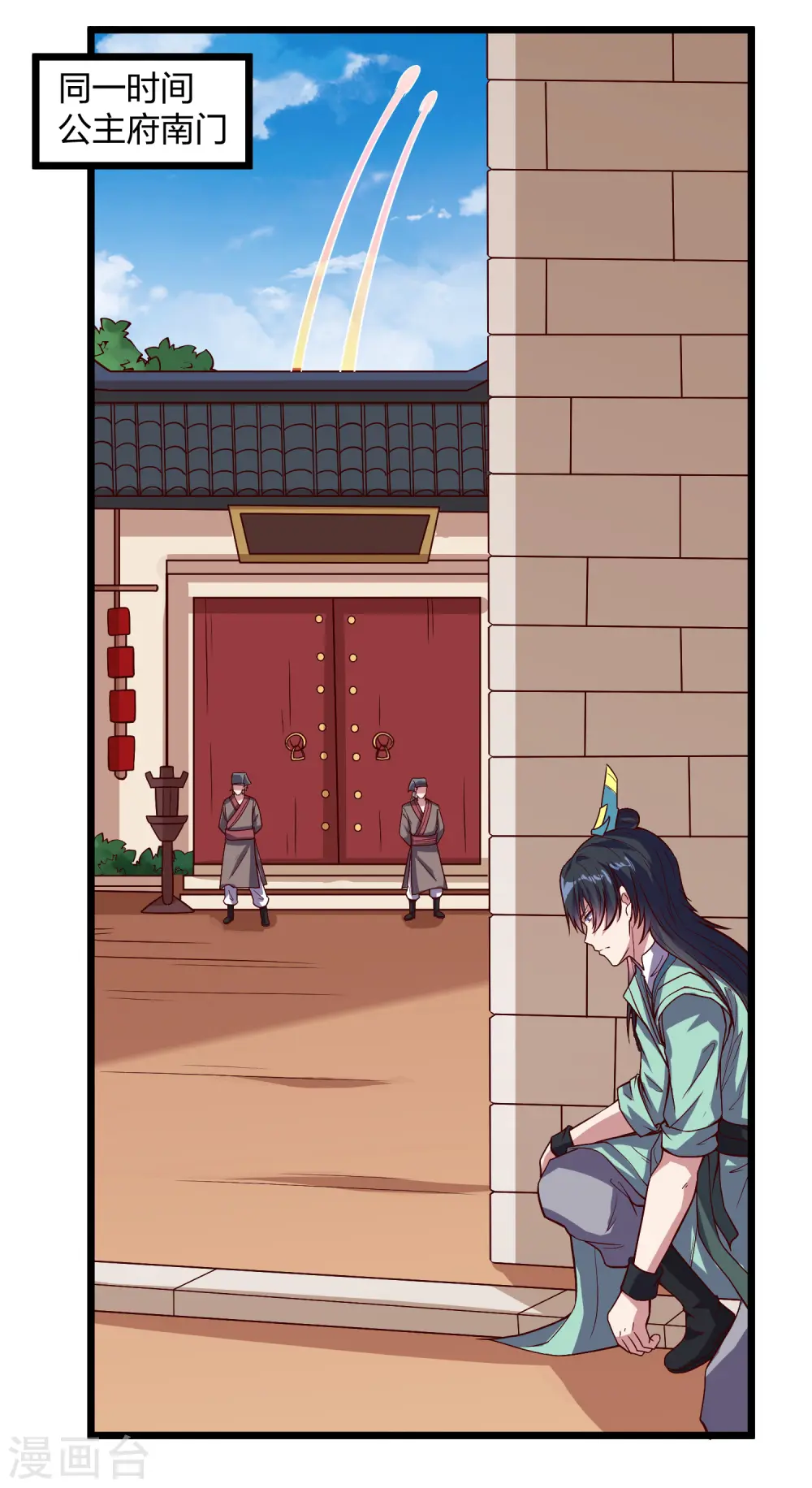 第194话 魔族入侵 第6页